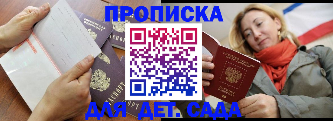 временная регистрация госуслуги в Бакале