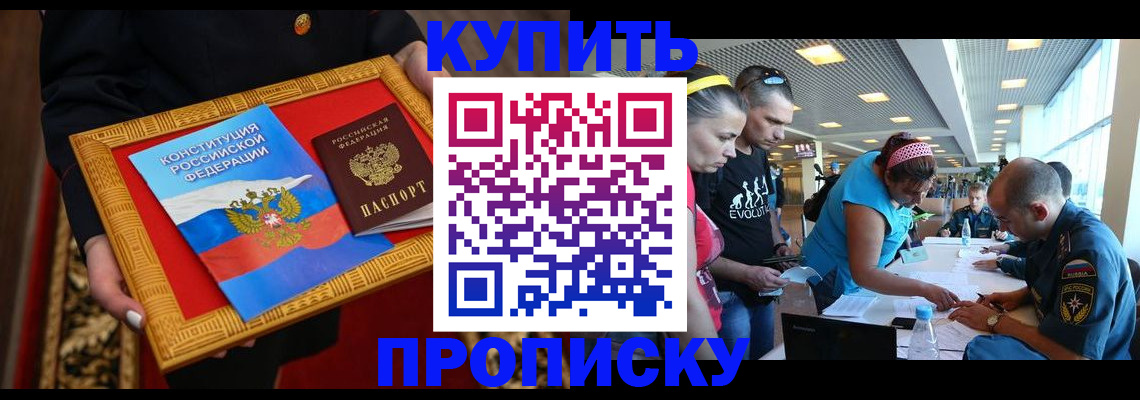 временная регистрация госуслуги в Бакале