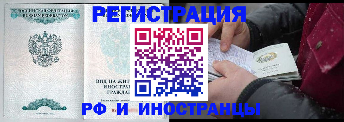 где прописаться в Бакале