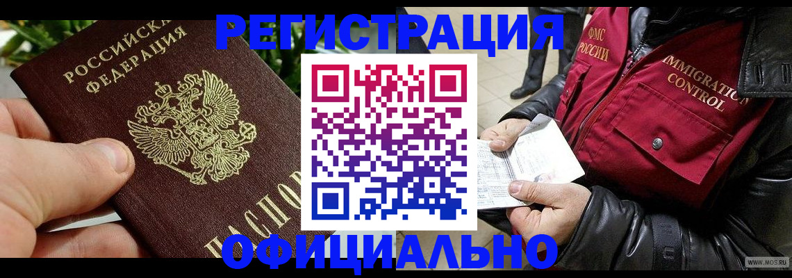 пропишу в квартире в Бакале